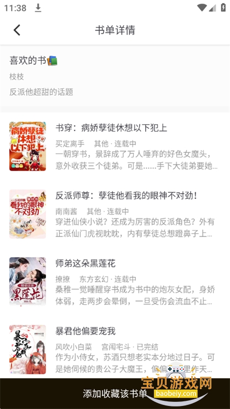 ���ϳ�����ȫ(�����Ķ���ȫ)app�ֻ���v5.0.2 ��׿���ͼ14.