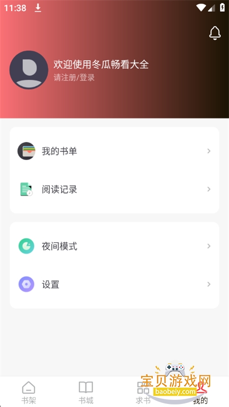 ���ϳ�����ȫ(�����Ķ���ȫ)app�ֻ���v5.0.2 ��׿���ͼ10.