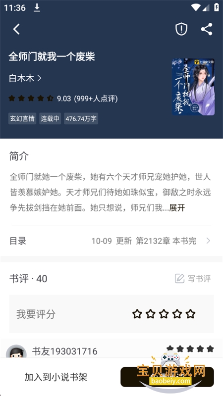 ���ϳ�����ȫ(�����Ķ���ȫ)app�ֻ���v5.0.2 ��׿���ͼ5.