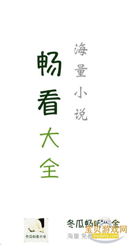 ���ϳ�����ȫ(�����Ķ���ȫ)app�ֻ���v5.0.2 ��׿���ͼ0.