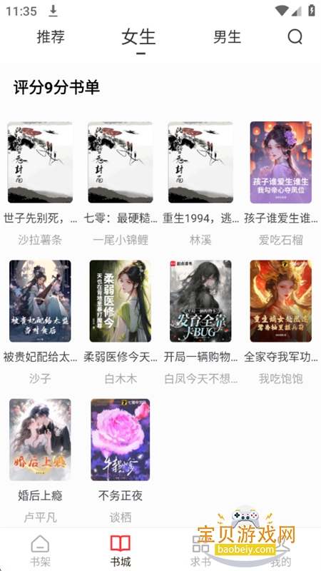 ���ϳ�����ȫ(�����Ķ���ȫ)app�ֻ���v5.0.2 ��׿���ͼ3.