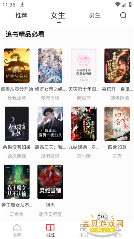 ���ϳ�����ȫ(�����Ķ���ȫ)app�ֻ���v5.0.2 ��׿���ͼ2.