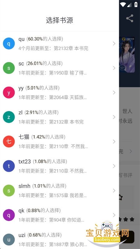 ���ϳ�����ȫ(�����Ķ���ȫ)app�ֻ���v5.0.2 ��׿���ͼ6.