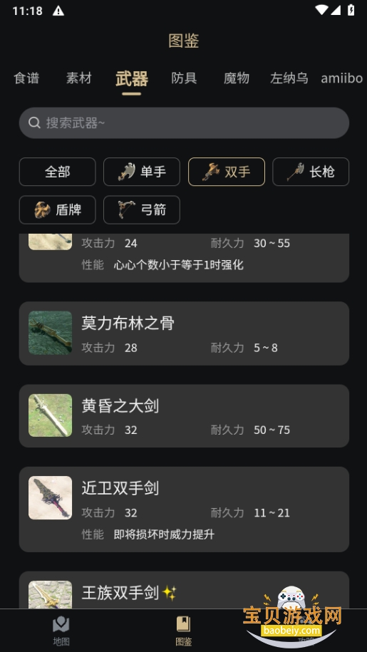 ����������app�ֻ����°�2.6.2 ��׿���ͼ1.