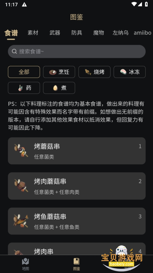 ����������app�ֻ����°�2.6.2 ��׿���ͼ2.