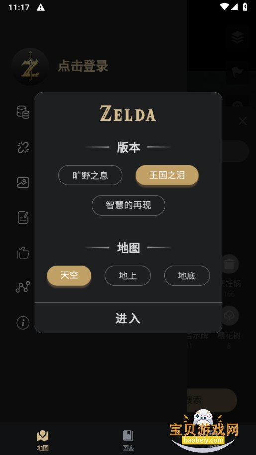 ����������app�ֻ����°�2.6.2 ��׿���ͼ6.