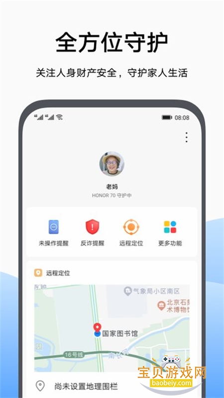 ��ҫ�ҳ�����app��׿�ֻ���v12.0.0.508 ��׿���ͼ1.