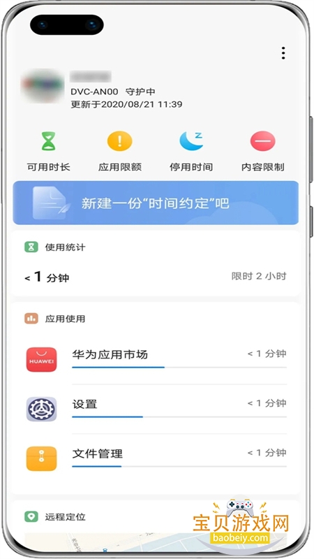 ��ҫ�ҳ�����app��׿�ֻ���v12.0.0.508 ��׿���ͼ3.