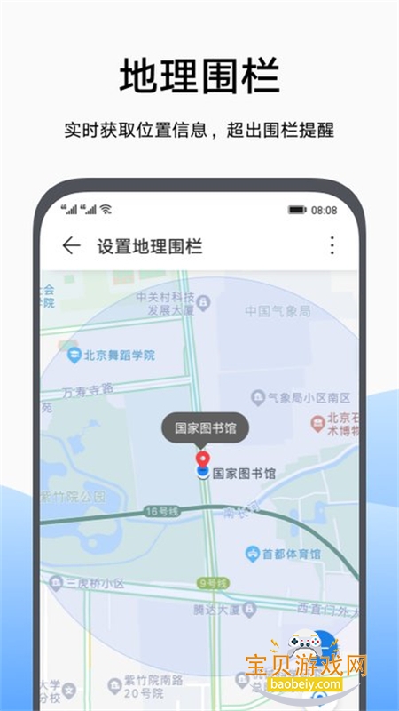 ��ҫ�ҳ�����app��׿�ֻ���v12.0.0.508 ��׿���ͼ6.