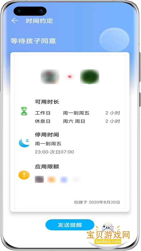 ��ҫ�ҳ�����app��׿�ֻ���v12.0.0.508 ��׿���ͼ5.