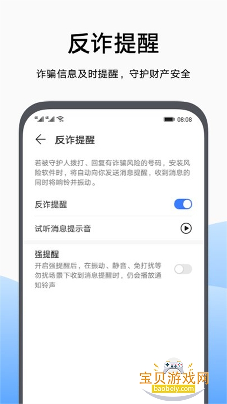 ��ҫ�ҳ�����app��׿�ֻ���v12.0.0.508 ��׿���ͼ4.