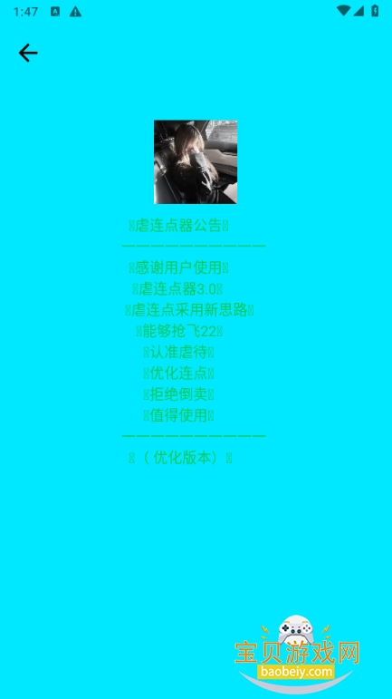 Ű������3.0�ֻ����°�3.0.0 ��׿���ͼ0.