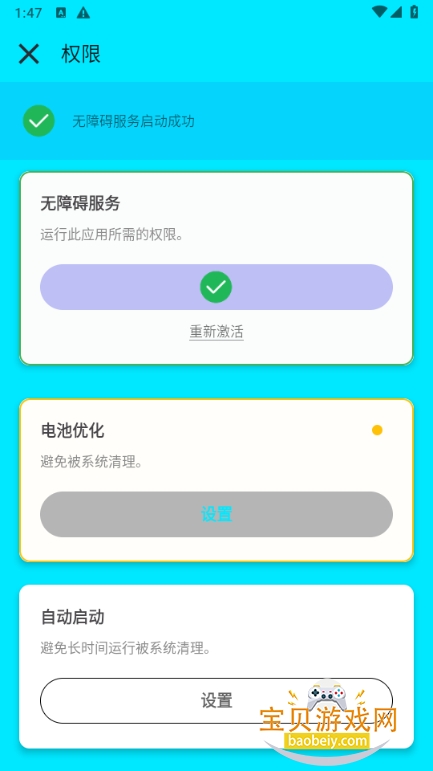 Ű������3.0�ֻ����°�3.0.0 ��׿���ͼ2.