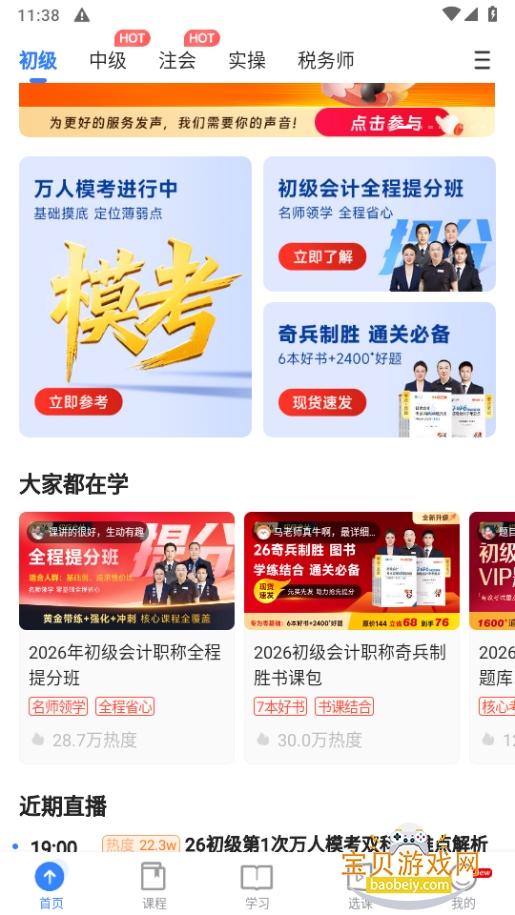 ֮�˿���ѧϰ�������°�5.5.4 �ֻ����ͼ1.