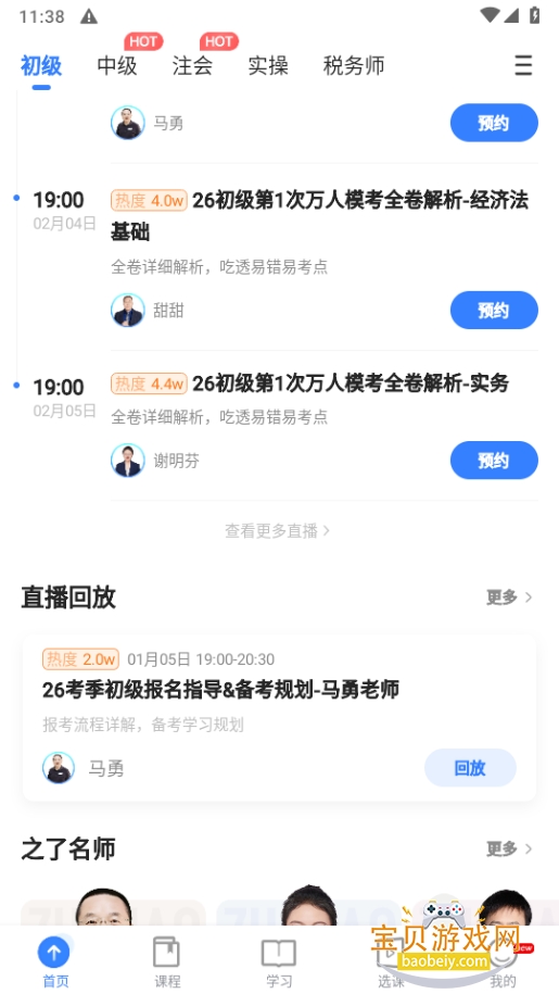 ֮�˿���ѧϰ�������°�5.5.4 �ֻ����ͼ0.