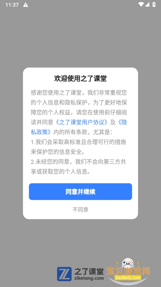 ֮�˿���ѧϰ�������°�5.5.4 �ֻ����ͼ6.