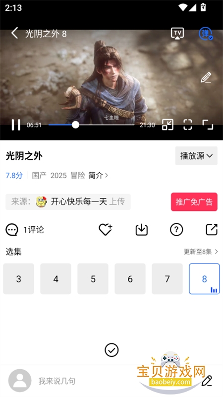 ������Ƶ�޹���(������Ƶ)app���°汾v4.2.1��׿���ͼ0.