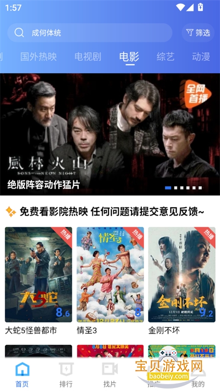 ������Ƶ�޹���(������Ƶ)app���°汾v4.2.1��׿���ͼ4.