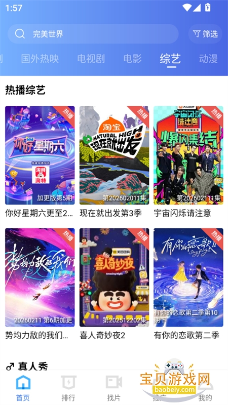 ������Ƶ�޹���(������Ƶ)app���°汾v4.2.1��׿���ͼ5.