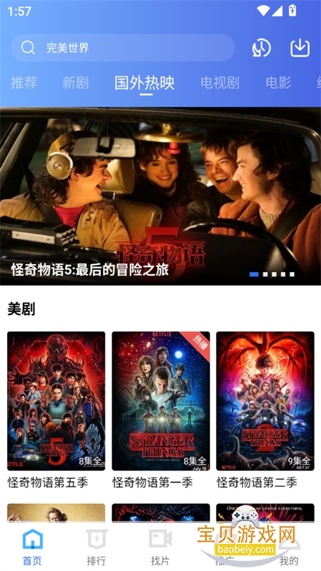 ������Ƶ�޹���(������Ƶ)app���°汾v4.2.1��׿���ͼ3.