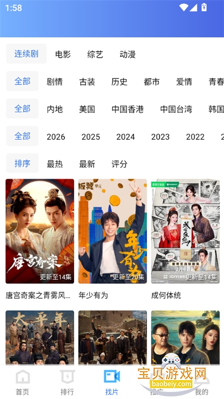 ������Ƶ�޹���(������Ƶ)app���°汾v4.2.1��׿���ͼ7.