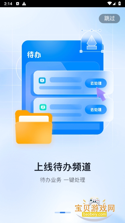 ��Ȼ�˵���˰��ֿ۽ɶ�app2.2.8 ��׿�ٷ����ͼ5.