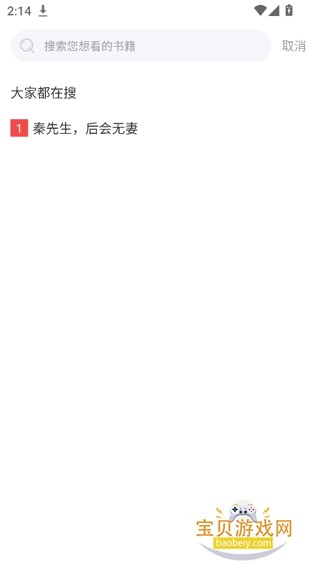 Pen Fun PavilionС˵app���°�����v1.0.0��׿���ͼ1.