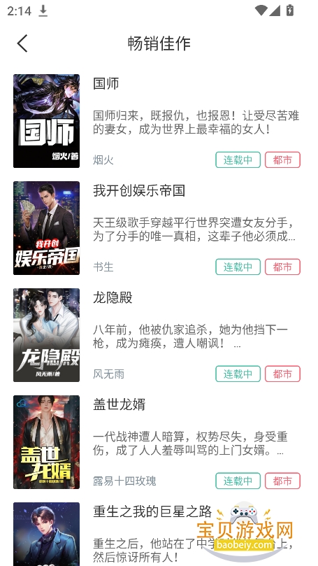 Pen Fun PavilionС˵app���°�����v1.0.0��׿���ͼ0.