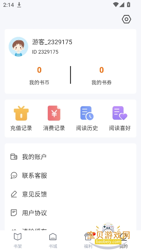 Pen Fun PavilionС˵app���°�����v1.0.0��׿���ͼ3.