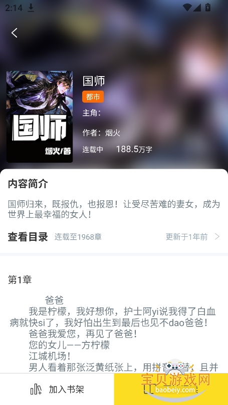 Pen Fun PavilionС˵app���°�����v1.0.0��׿���ͼ2.