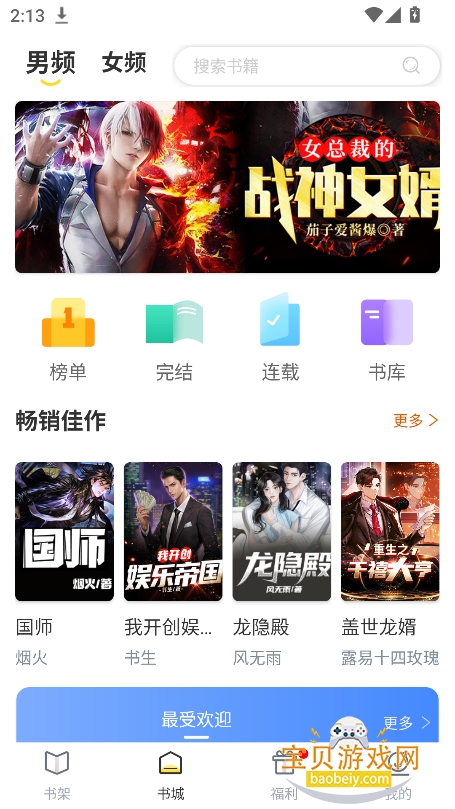 Pen Fun PavilionС˵app���°�����v1.0.0��׿���ͼ4.