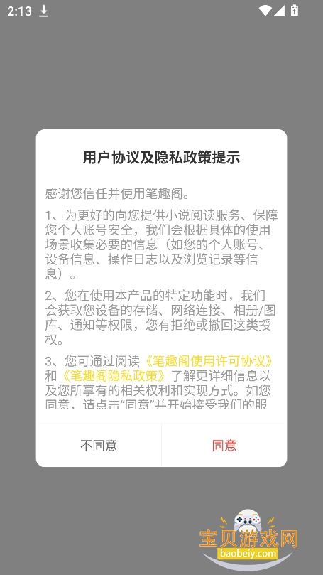 Pen Fun PavilionС˵app���°�����v1.0.0��׿���ͼ6.