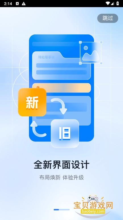 ��Ȼ�˵���˰��ֿ۽ɶ�app2.2.8 ��׿�ٷ����ͼ6.