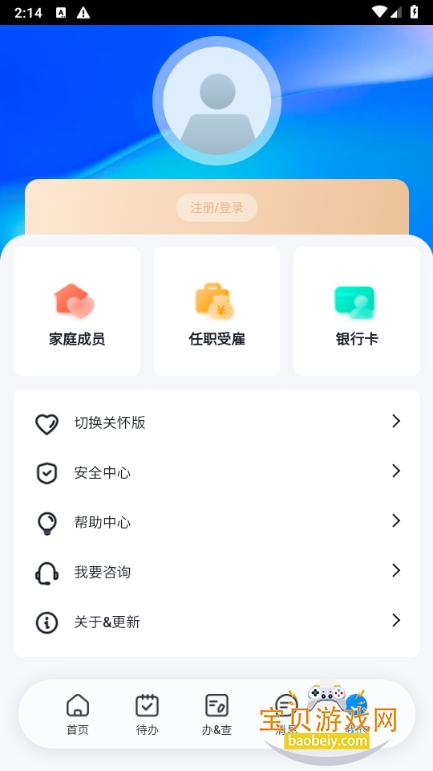 ��Ȼ�˵���˰��ֿ۽ɶ�app2.2.8 ��׿�ٷ����ͼ0.