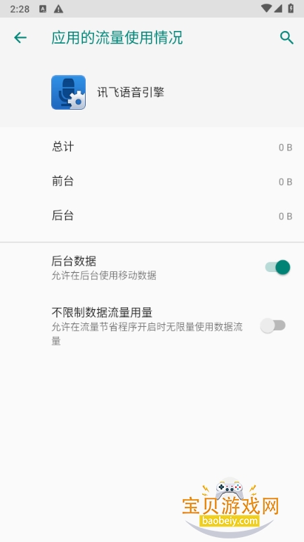 �ƴ�Ѷ����������tts��׿�ֻ���1.1.10647 ���°��ͼ0.