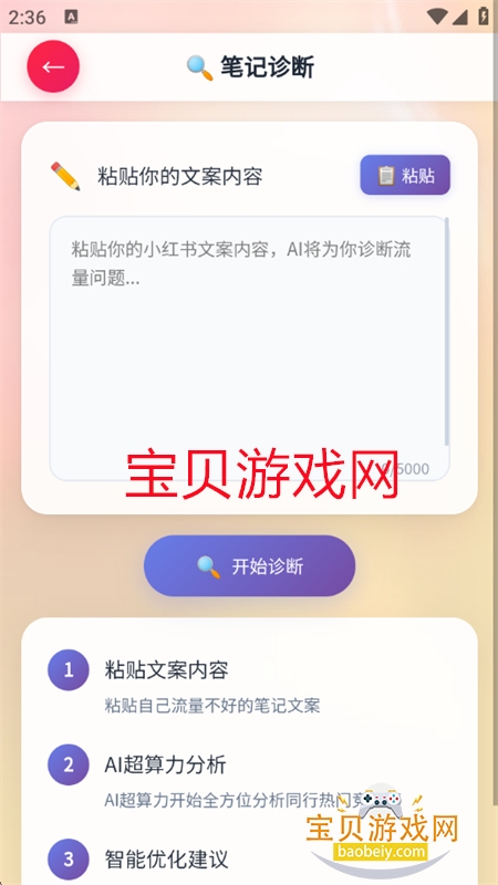 õ���¡������Ѱ��������°汾2026v1.0.1 ��׿���ͼ5.