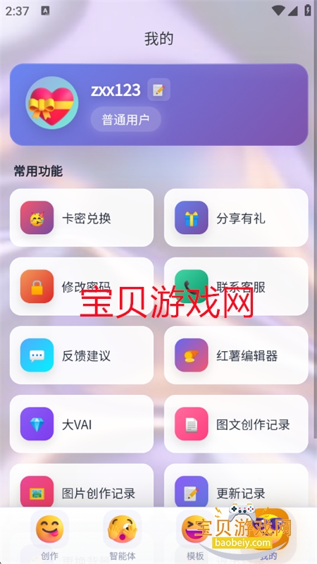 õ���¡������Ѱ��������°汾2026v1.0.1 ��׿���ͼ9.