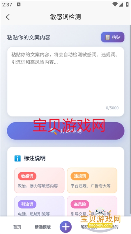 õ���¡������Ѱ��������°汾2026v1.0.1 ��׿���ͼ10.