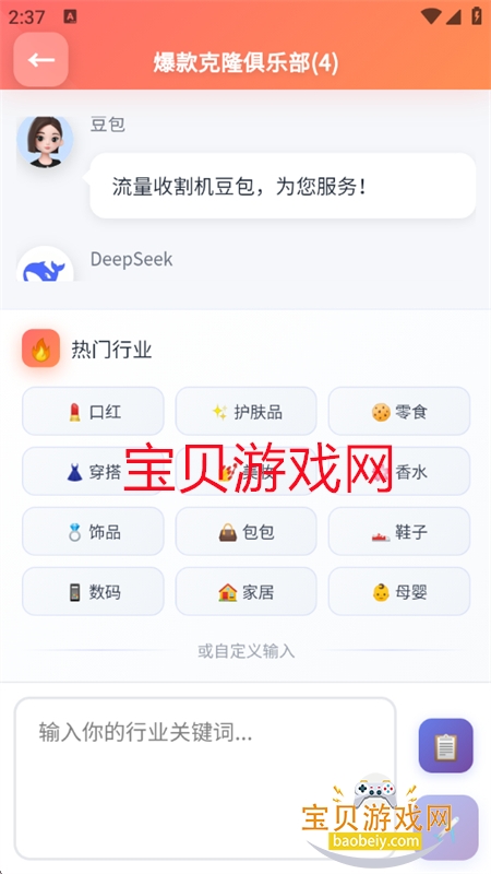 õ���¡������Ѱ��������°汾2026v1.0.1 ��׿���ͼ11.