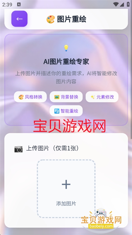 õ���¡������Ѱ��������°汾2026v1.0.1 ��׿���ͼ13.