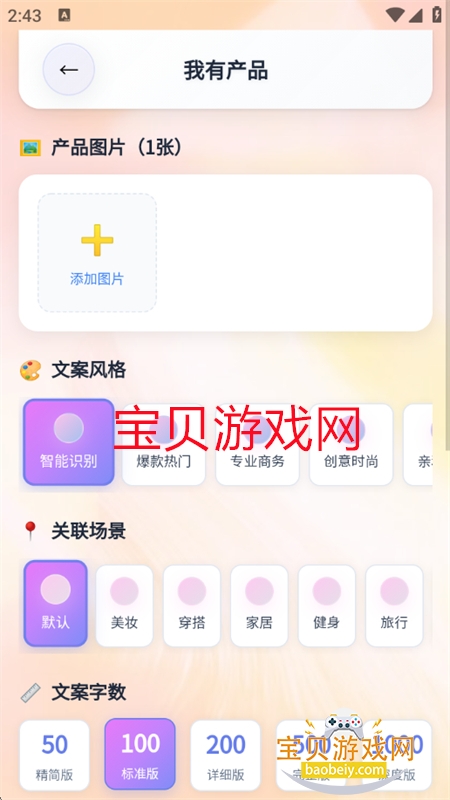 õ���¡������Ѱ��������°汾2026v1.0.1 ��׿���ͼ14.