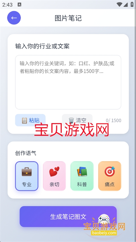 õ���¡������Ѱ��������°汾2026v1.0.1 ��׿���ͼ15.