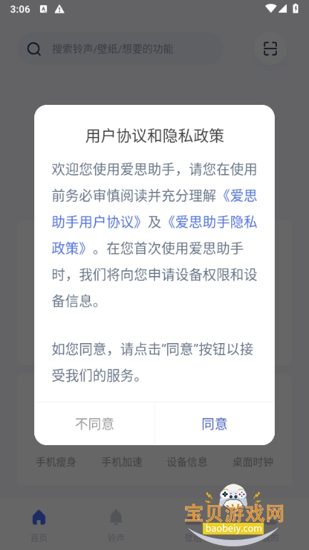 ��˼����v7��2026���°�1.21.10 �ֻ����ͼ4.