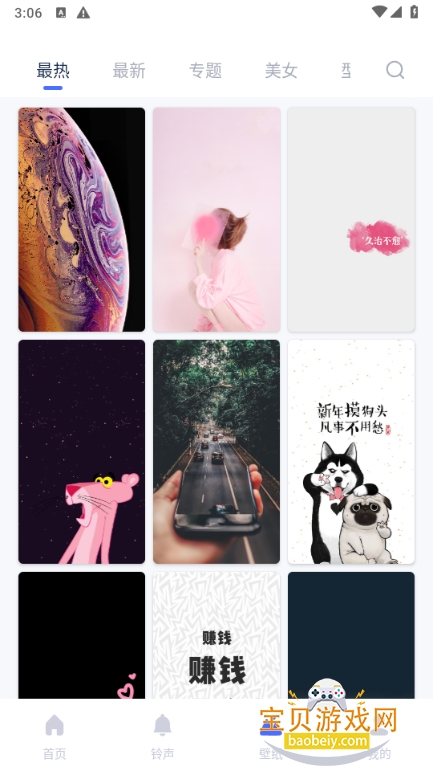 ��˼����v7��2026���°�1.21.10 �ֻ����ͼ1.