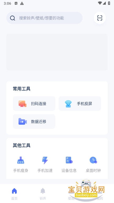 ��˼����v7��2026���°�1.21.10 �ֻ����ͼ3.