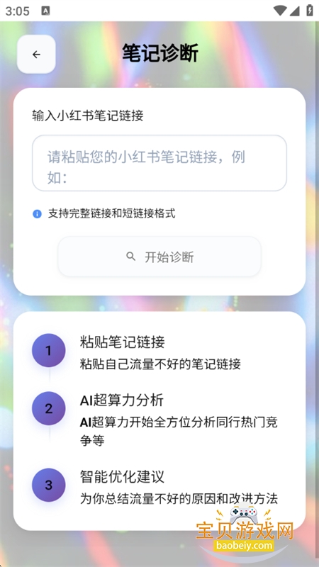 õ���¡��ǿ�޸���app���°汾����v1.0 ��׿���ͼ6.