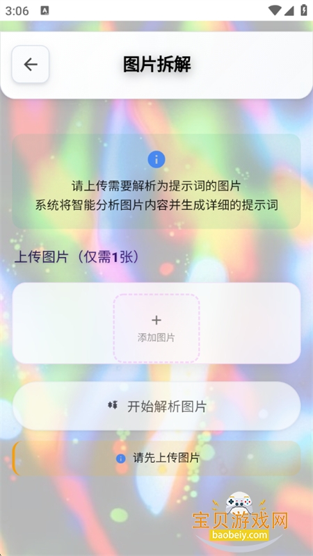 õ���¡��ǿ�޸���app���°汾����v1.0 ��׿���ͼ9.