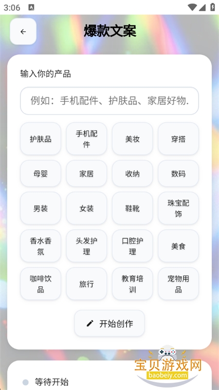 õ���¡��ǿ�޸���app���°汾����v1.0 ��׿���ͼ11.