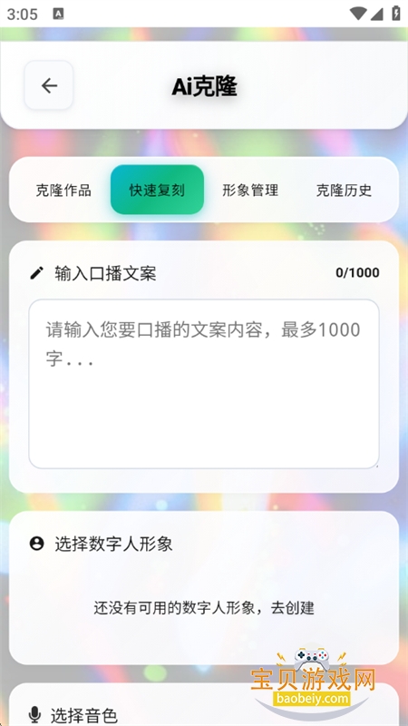 õ���¡��ǿ�޸���app���°汾����v1.0 ��׿���ͼ3.
