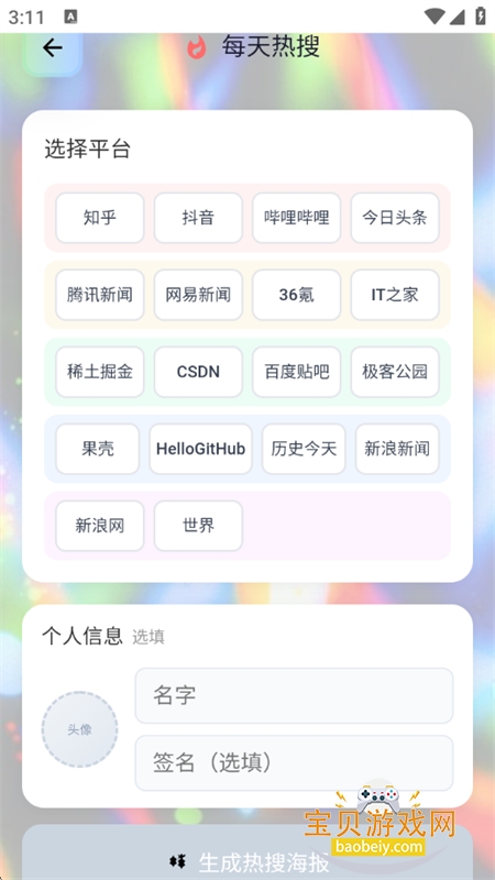 õ���¡��ǿ�޸���app���°汾����v1.0 ��׿���ͼ2.